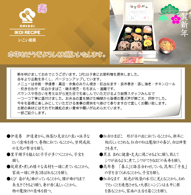 クリスマス～お正月　ディナー