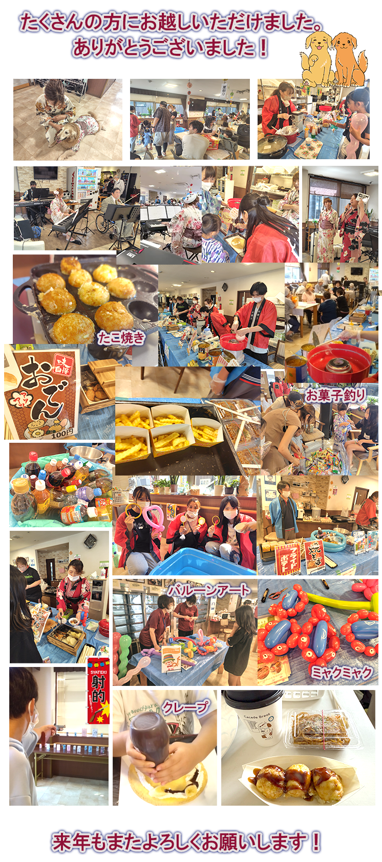 夏祭り in グランド・ピア　大成功！