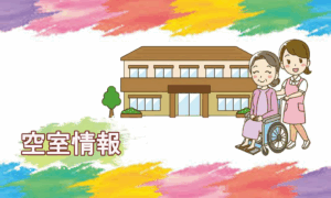 【12/1時点】空き室情報